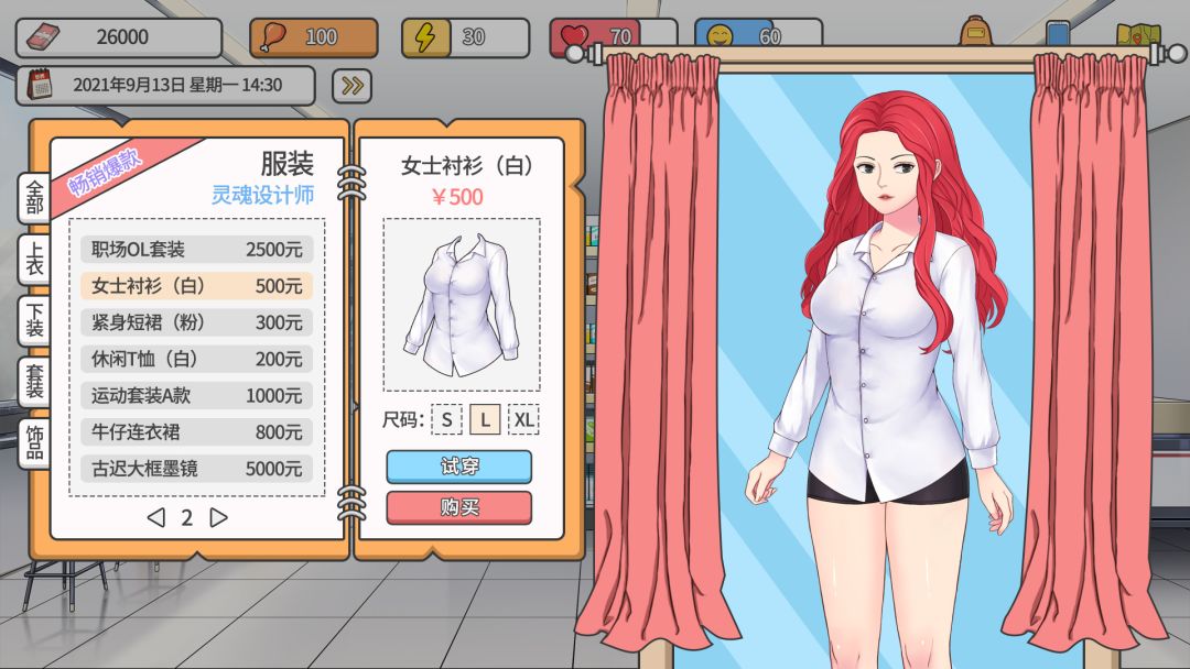 主播模拟器游戏截图