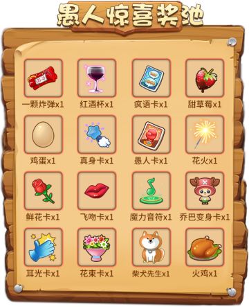 黄金宝藏闪耀开启！《推理学院》愚人节活动上线