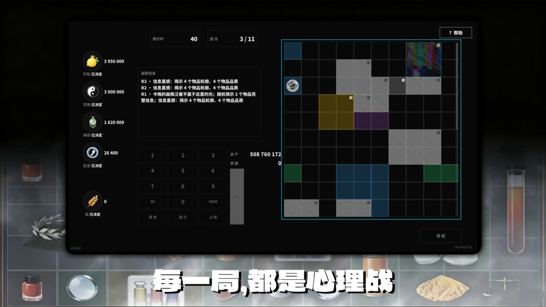 色界迷局:竞拍游戏截图