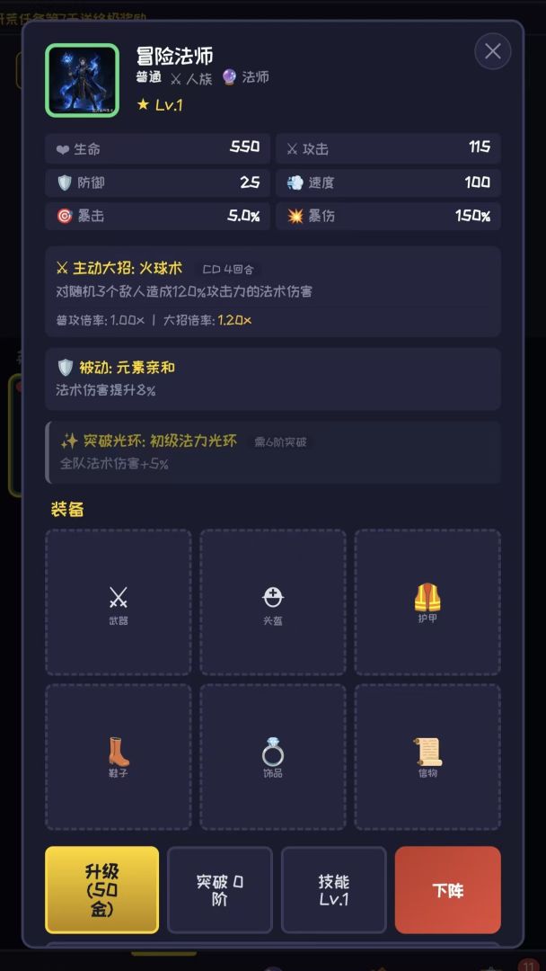 放置冒险大陆游戏截图