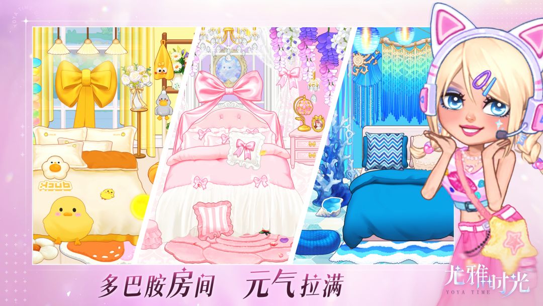 尤雅时光游戏截图
