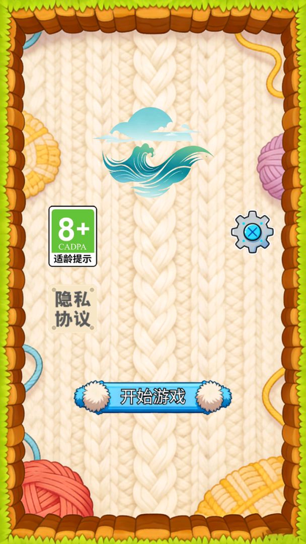 秋水共长天游戏截图