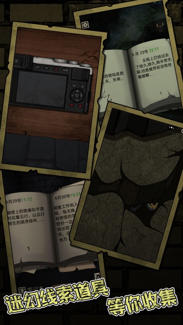 古墓诡影游戏截图