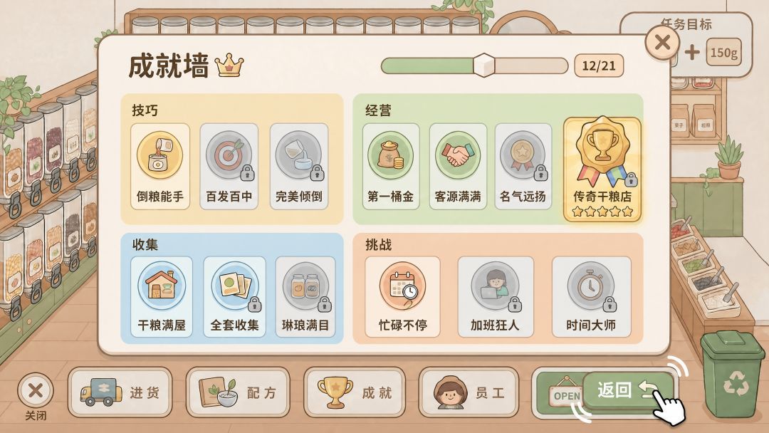 澳洲干粮店模拟器游戏截图