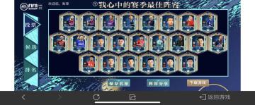 TOTS赛季最佳票选开启 晒出你心中的中超之王吧！