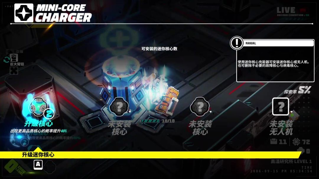 METALLIC CHILD游戏截图