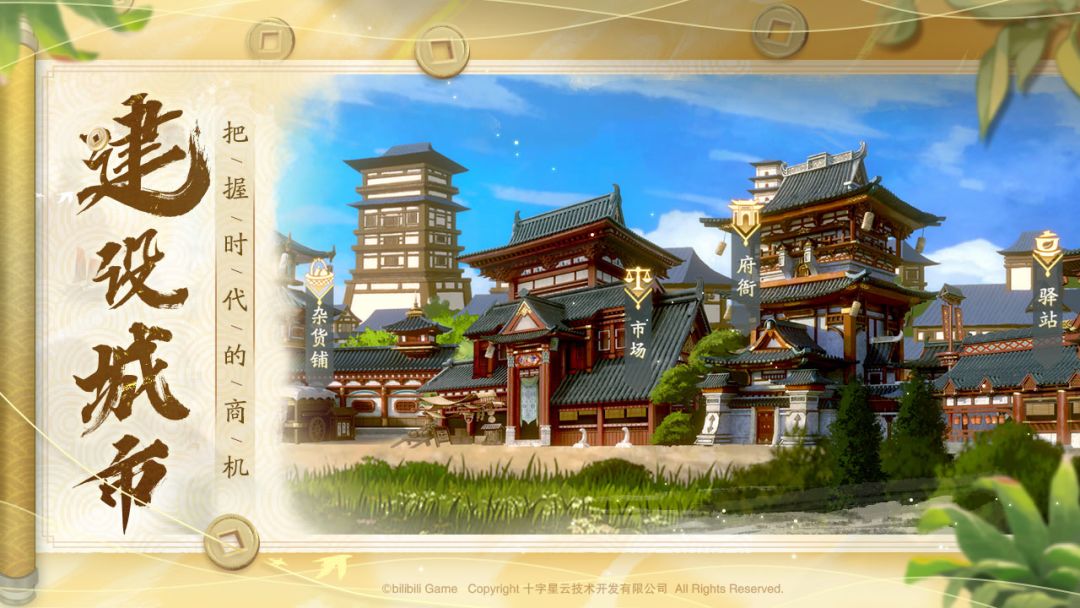 长安百万贯游戏截图