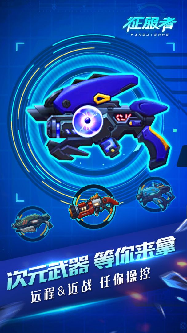 征服者游戏截图