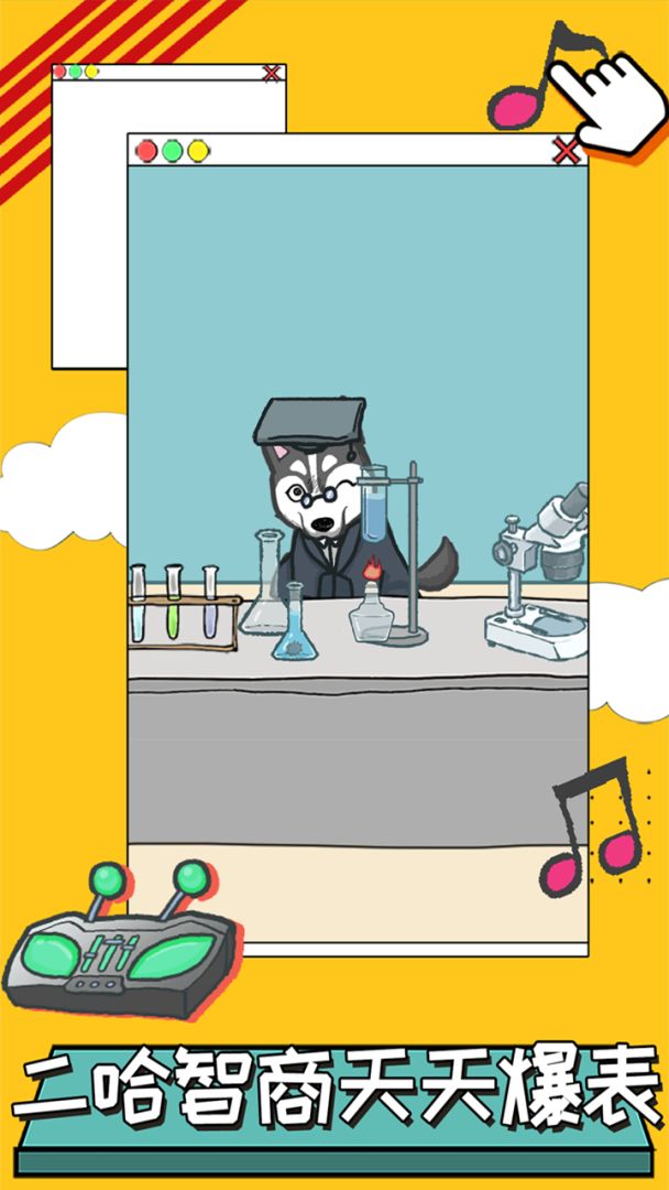 智商不挂科游戏截图