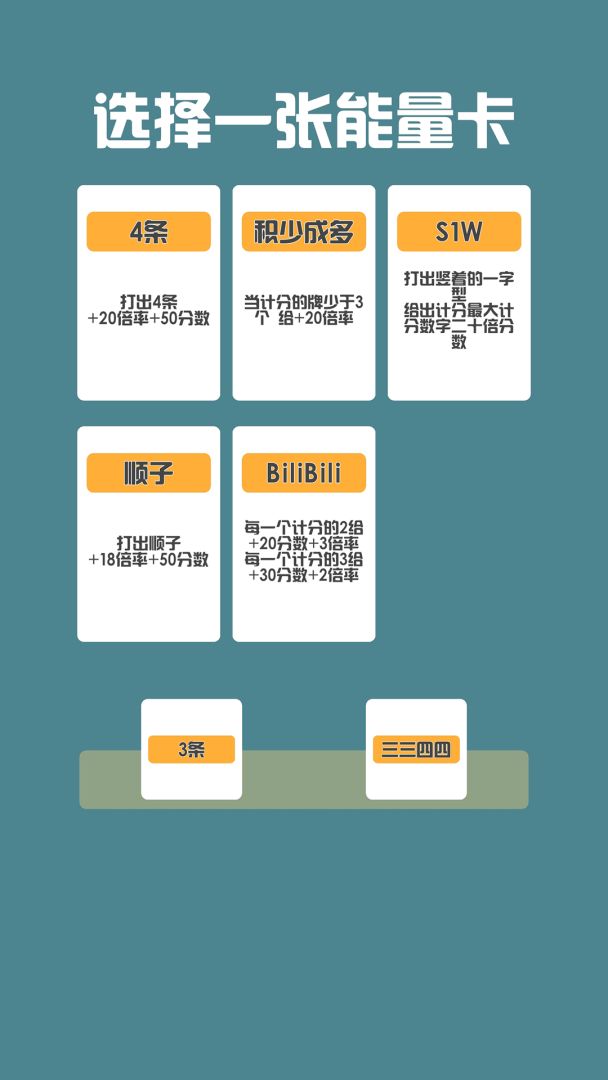 消丑牌游戏截图