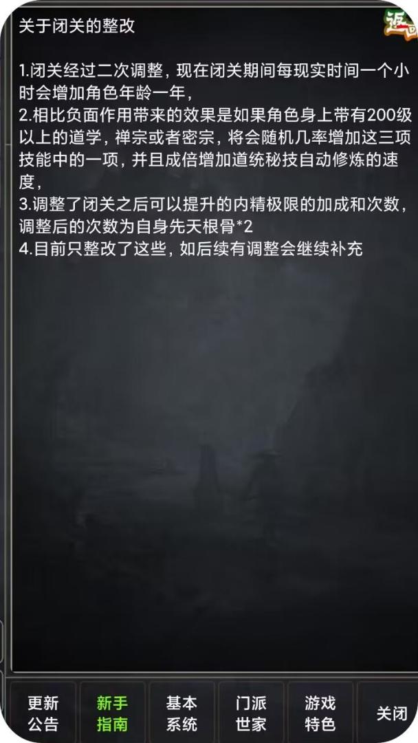 尘曦仙界游戏截图
