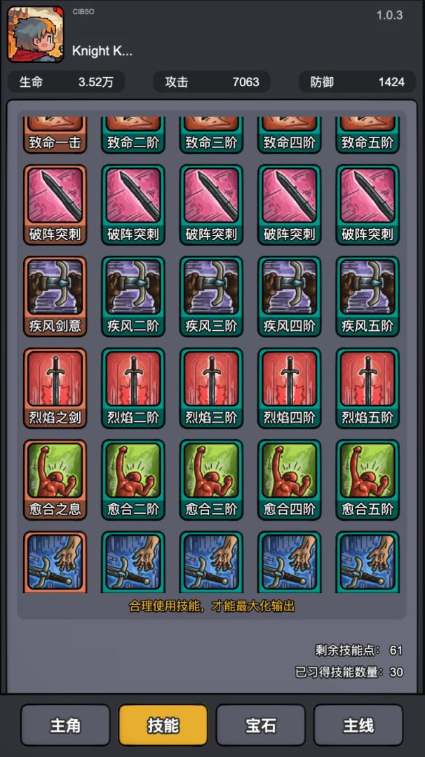 斩龙大剑游戏截图