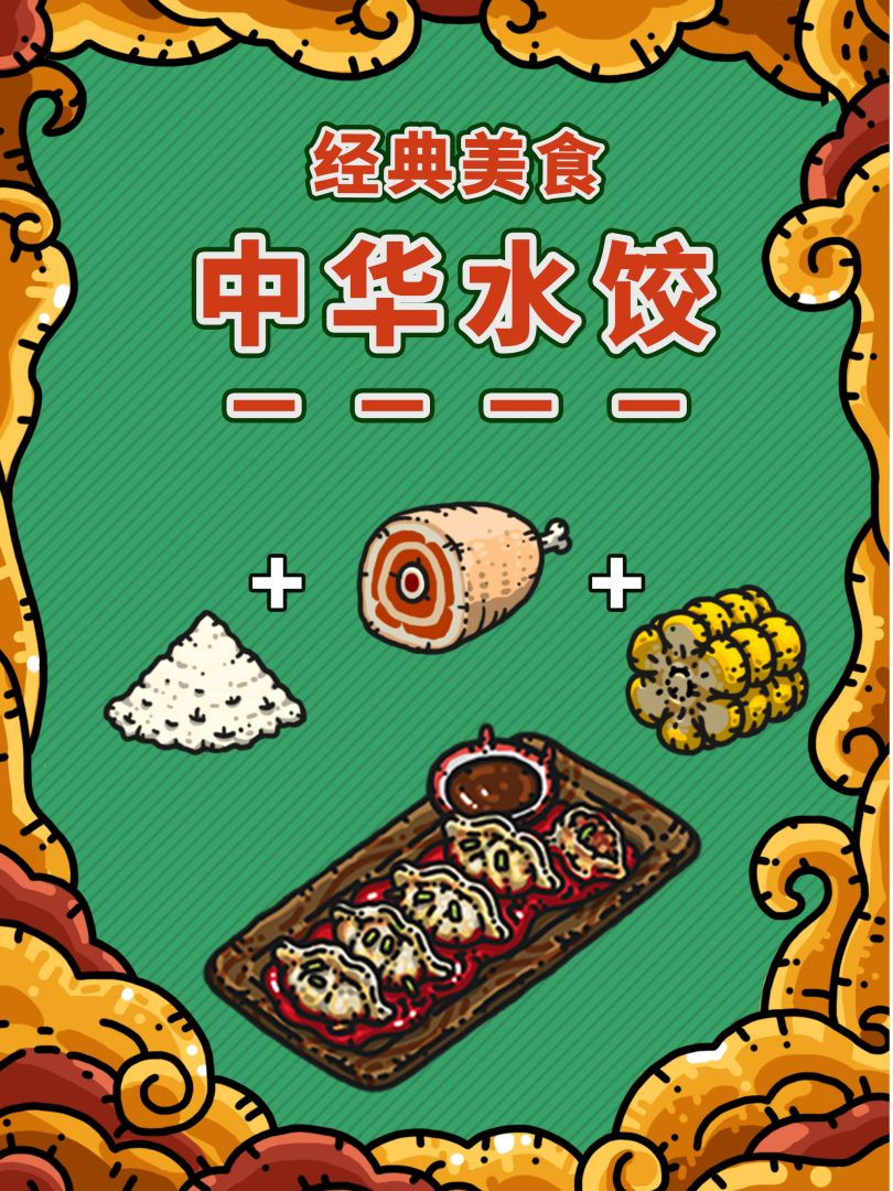 黑暗料理王游戏截图