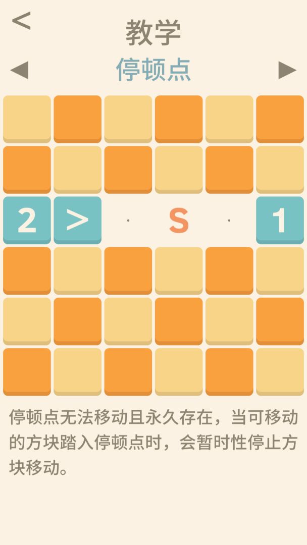 1121数字解谜游戏截图