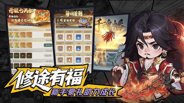 仙逆：战天道截图