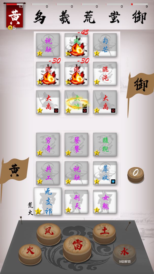 战鼓游戏截图