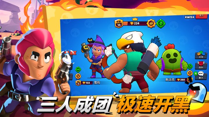 荒野乱斗账号绑定工具截图
