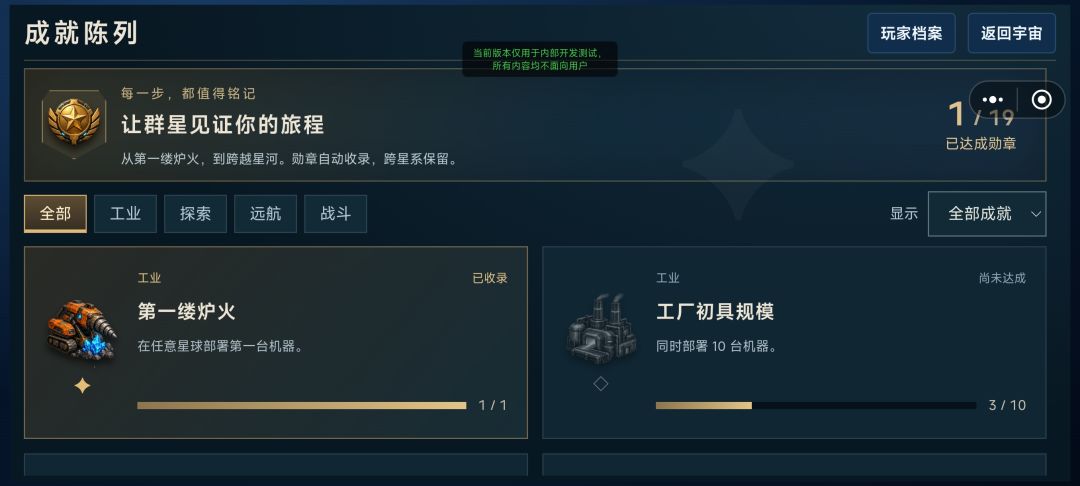 星空工厂 2D游戏截图