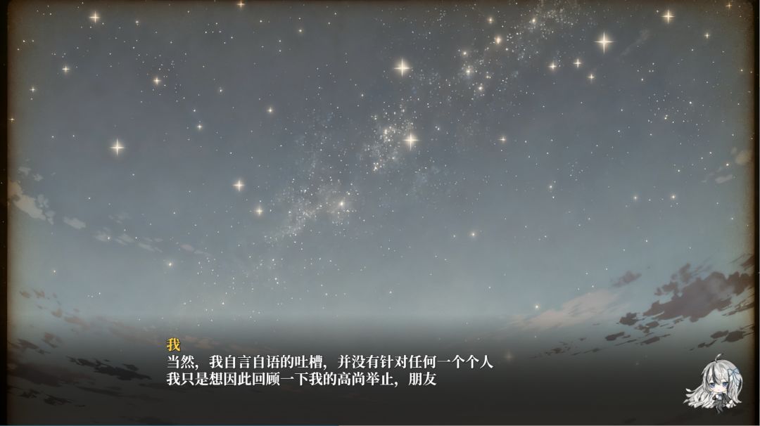 幻想家的白夜游戏截图