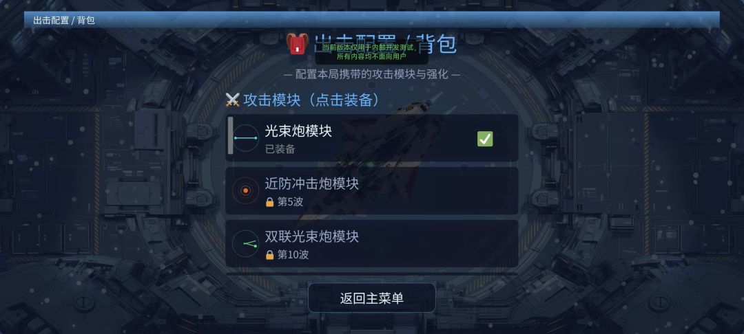 星海纪元游戏截图