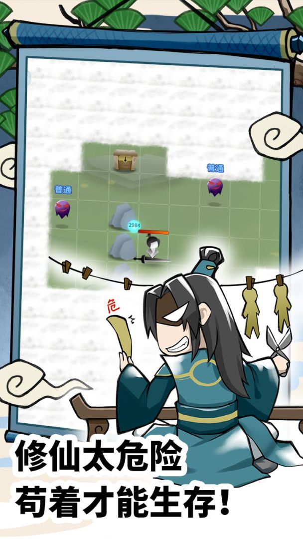 守护之灯游戏截图