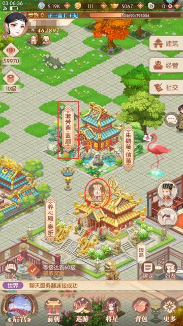 攻略蓝颜公子，结交有缘之人