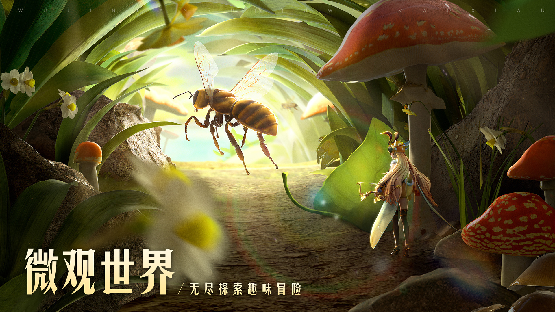 【新体验】幻境生存 无尽探索