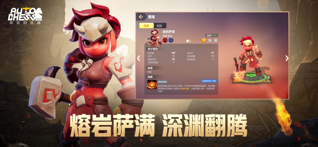 多多自走棋（腾讯服）游戏截图