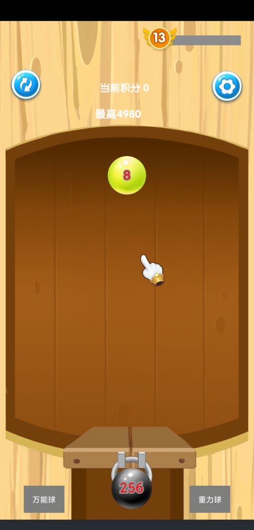 2048球合体游戏截图