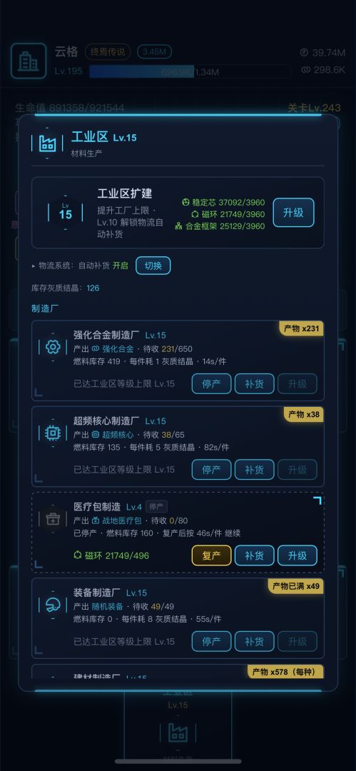 太空挂机勇者游戏截图