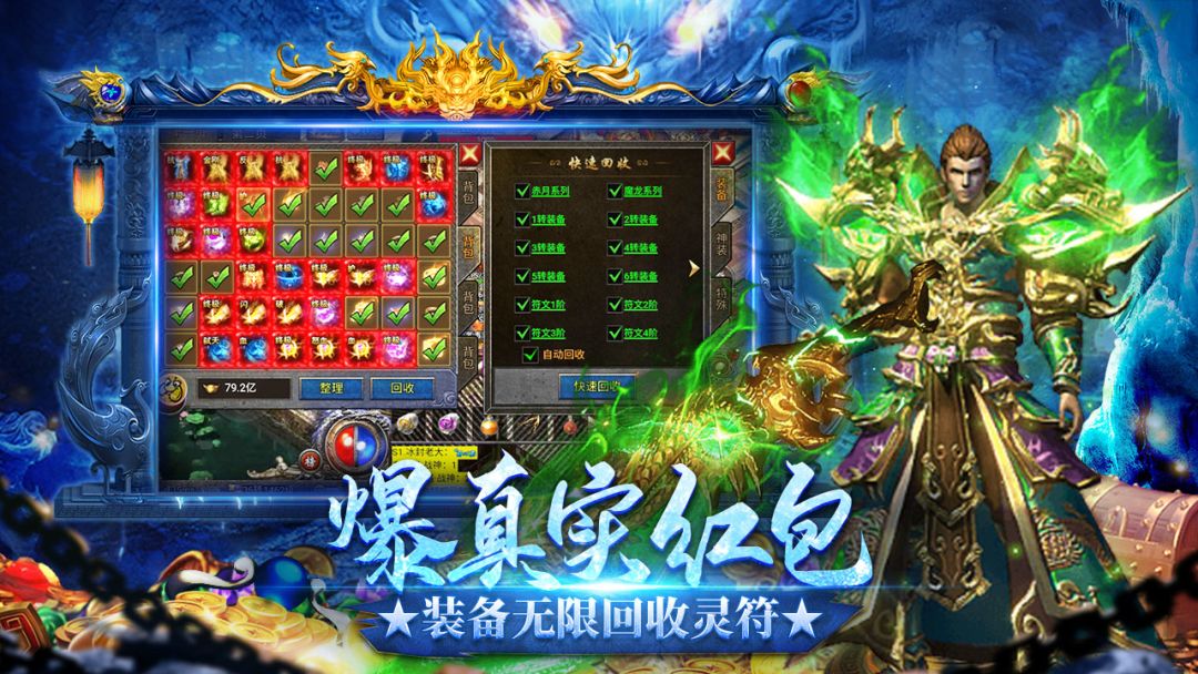 龙迹之城游戏截图