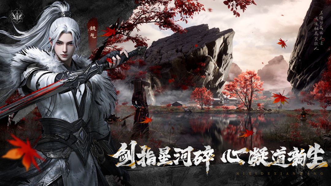 逆袭的仙王游戏截图