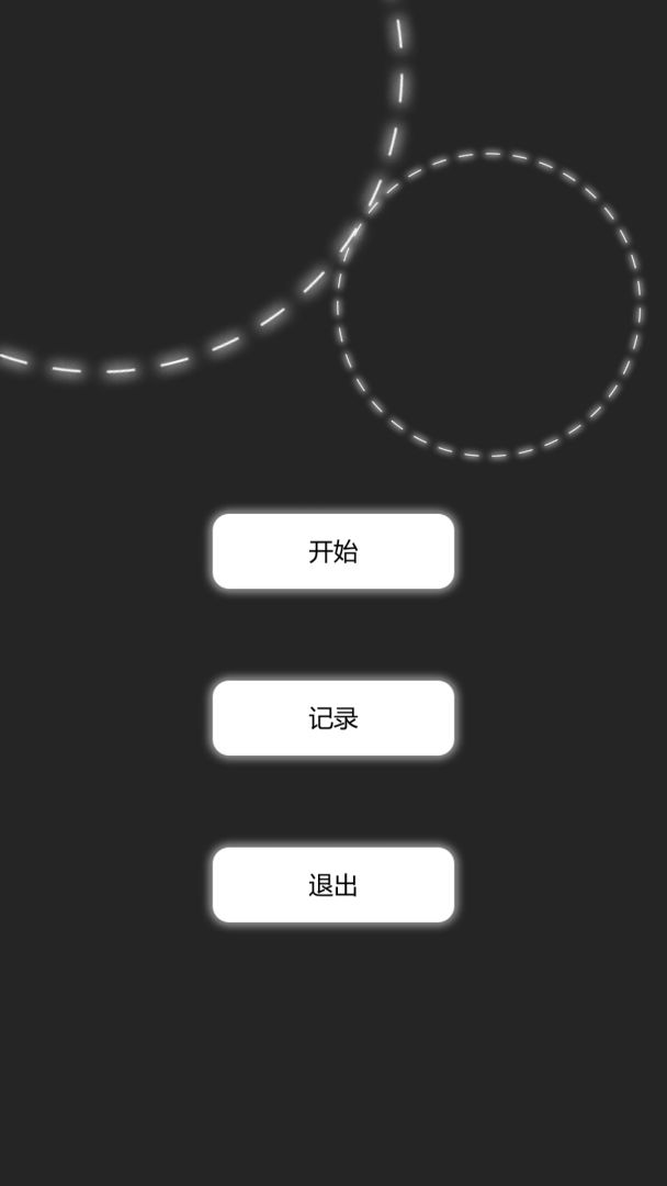 向上一路游戏截图