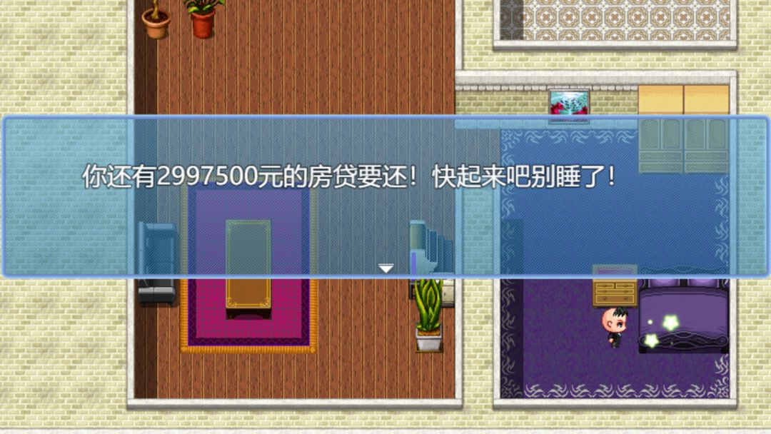 中年失业模拟器When a man lose his job游戏截图