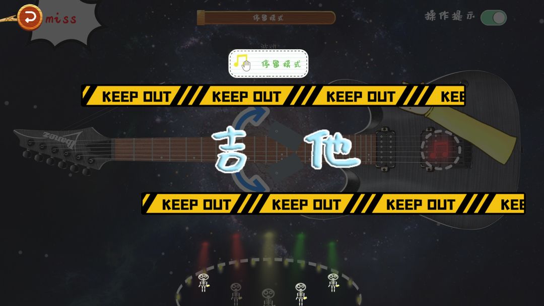 音符之光传说游戏截图