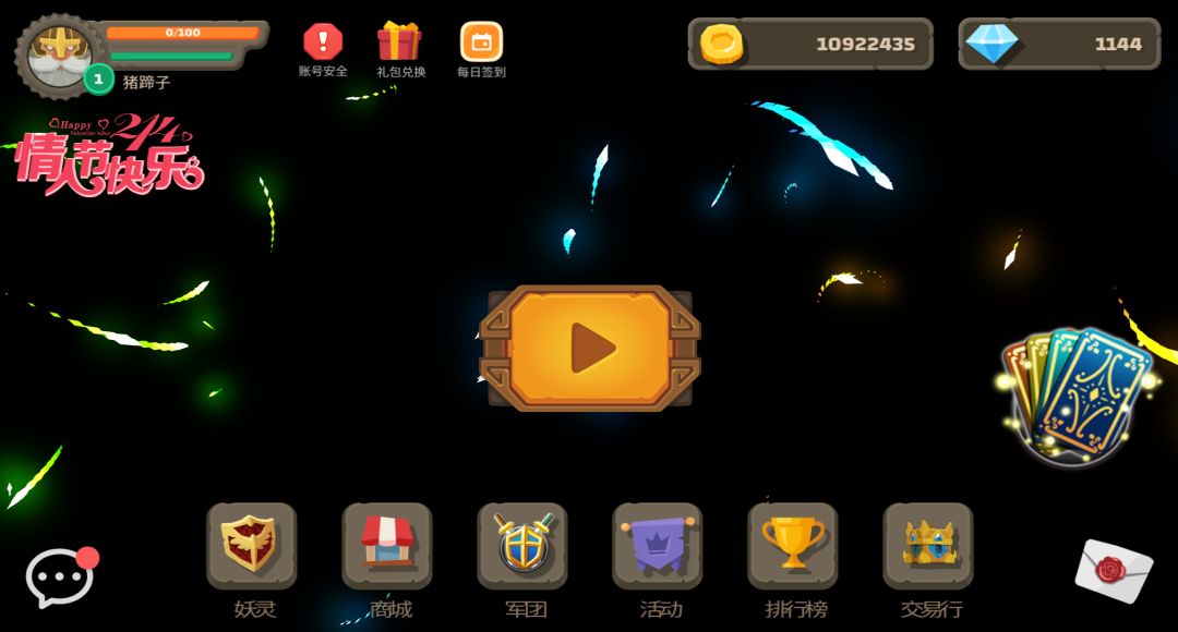 御灵使者游戏截图