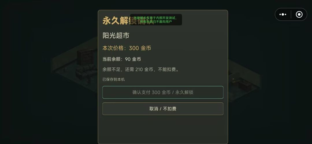 大逃亡游戏截图