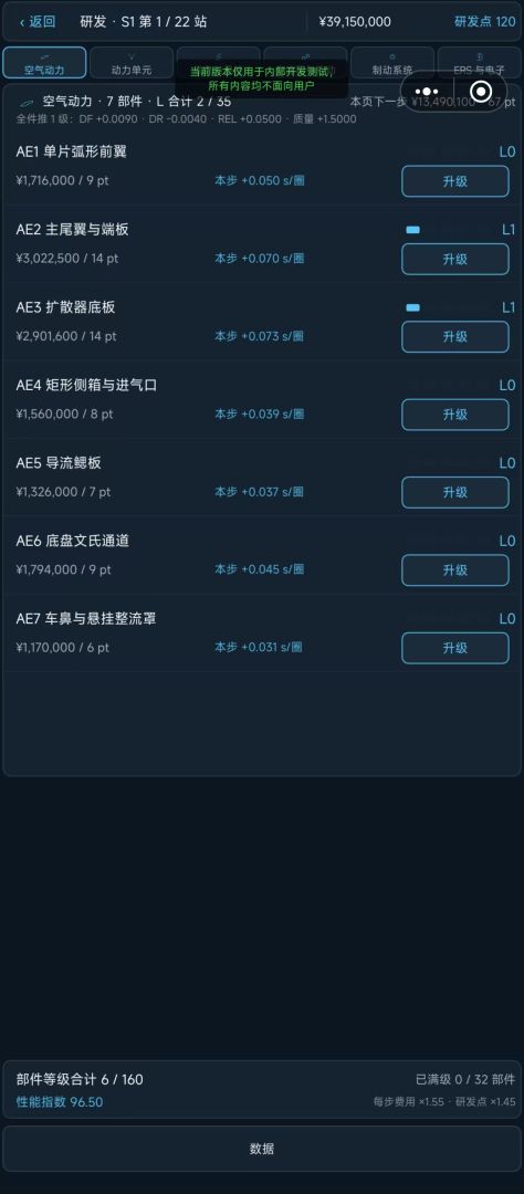 围场:赛车经理游戏截图