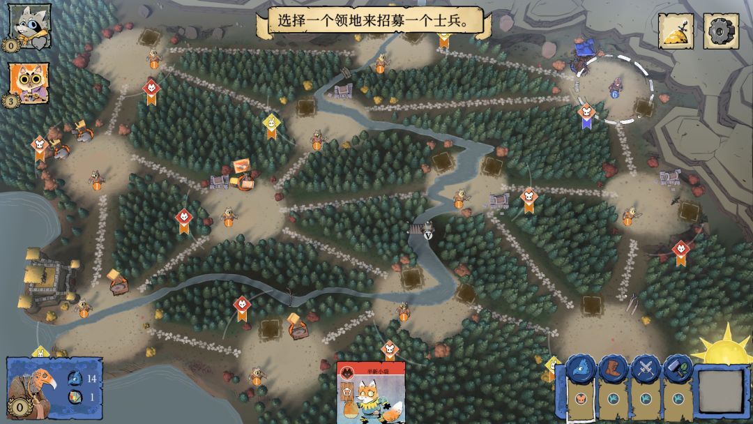 Root游戏截图