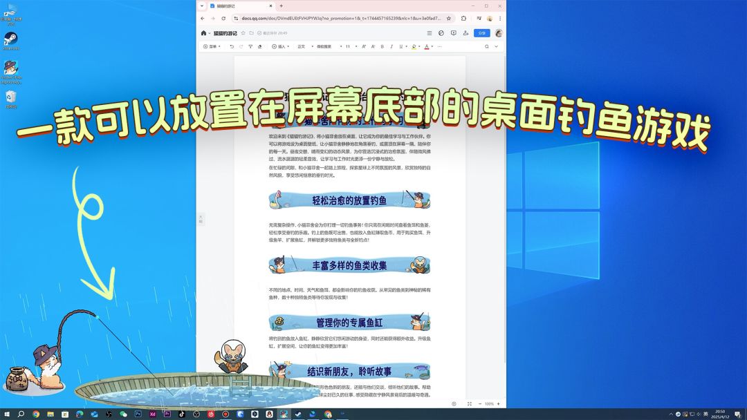 猫猫钓游记游戏截图