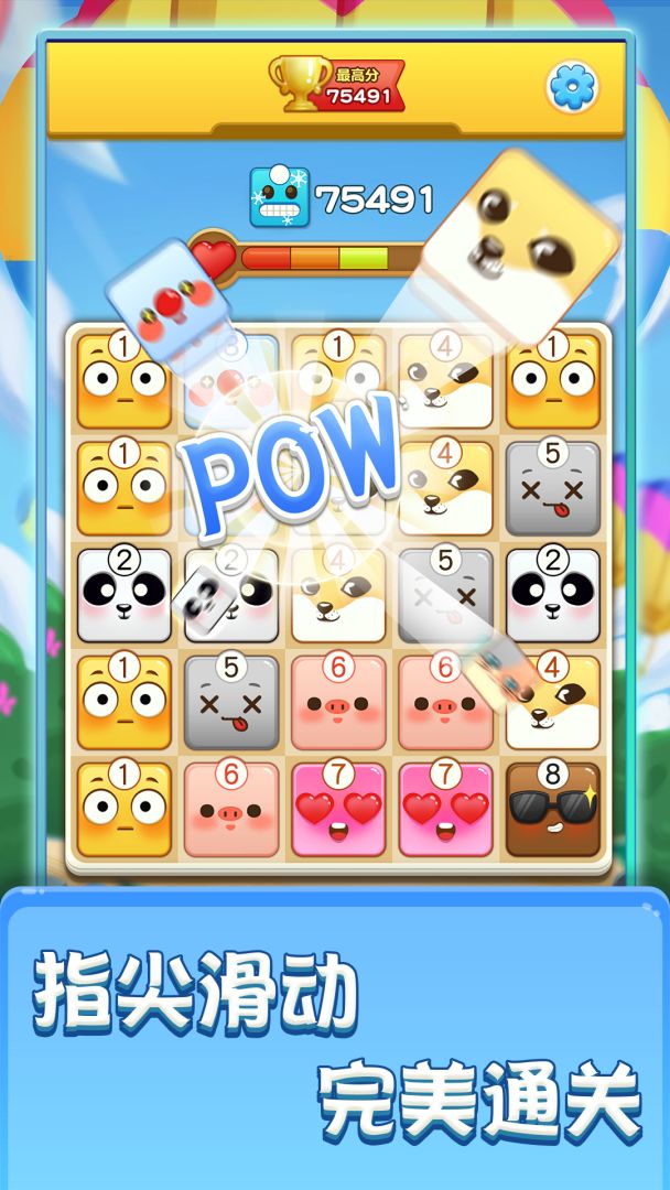 表情大作战游戏截图