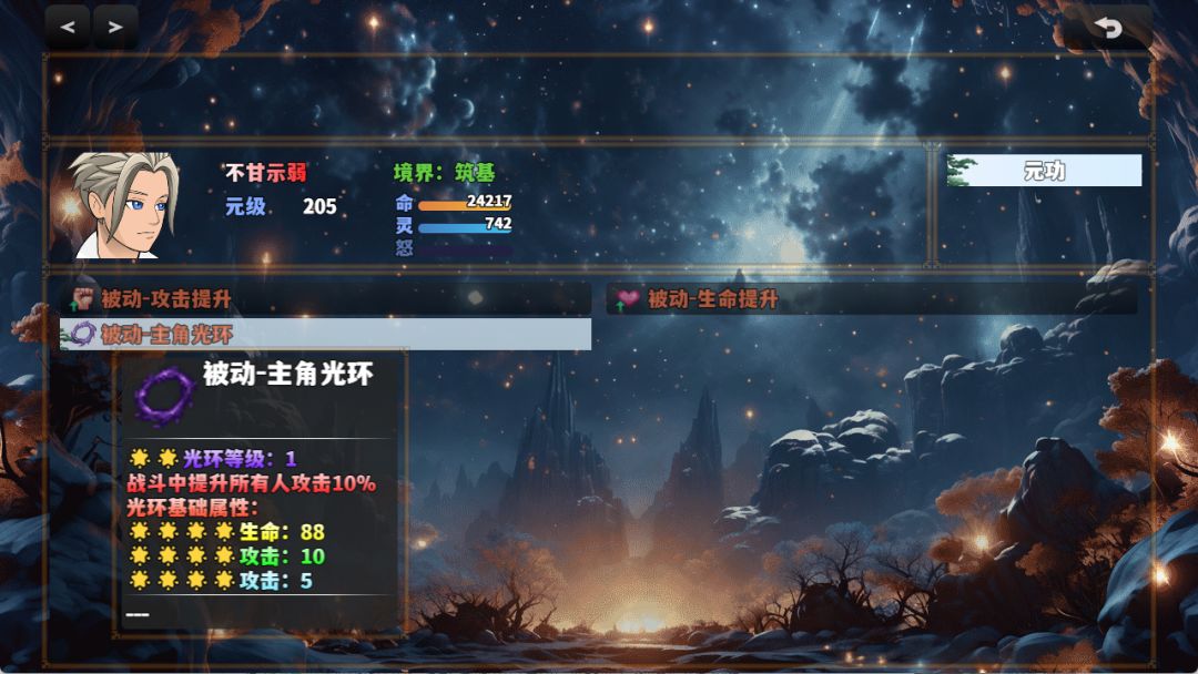 穿越之我无敌游戏截图