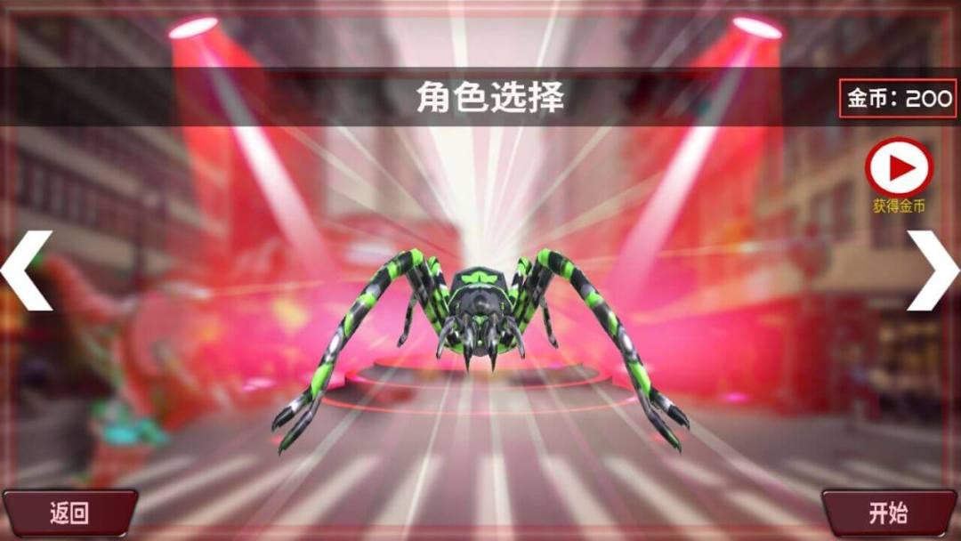 变形蜘蛛游戏截图