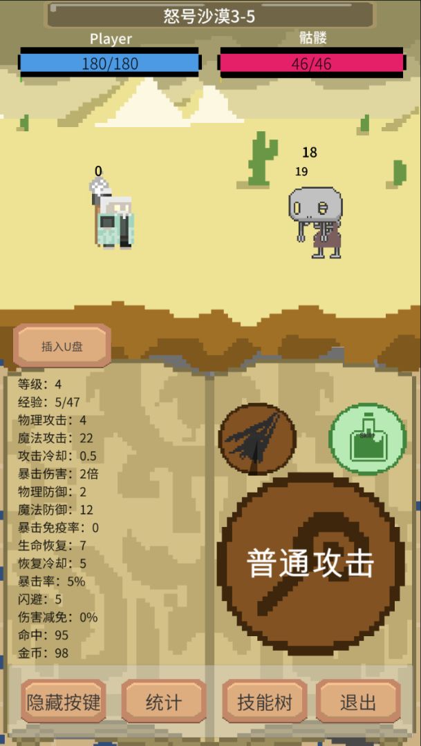 一个挂机游戏游戏截图