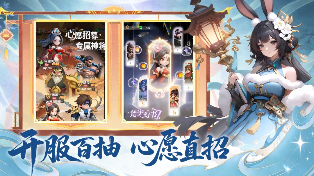 三国五虎将游戏截图