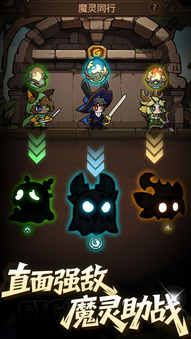 不休勇者传说游戏截图