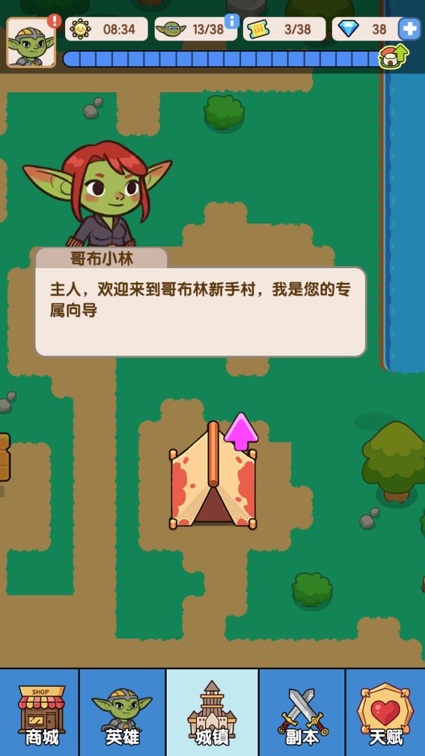 哥布林家族模拟器游戏截图