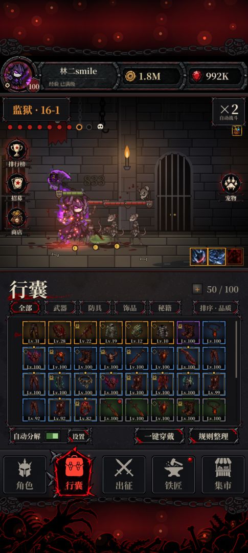 放置地牢:越来越黑暗游戏截图