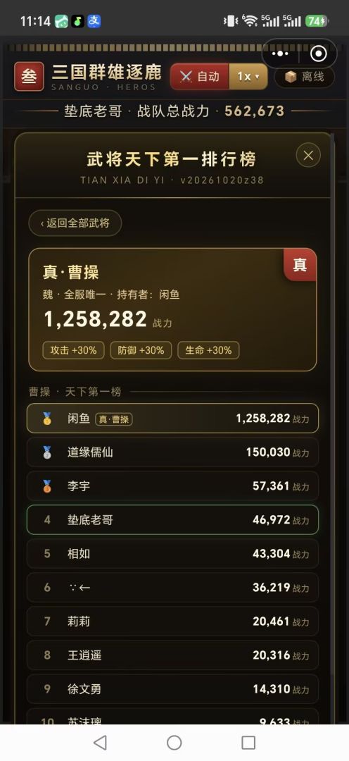 三国群雄逐鹿游戏截图