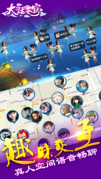 大话苍穹-让江湖更加梦幻游戏截图